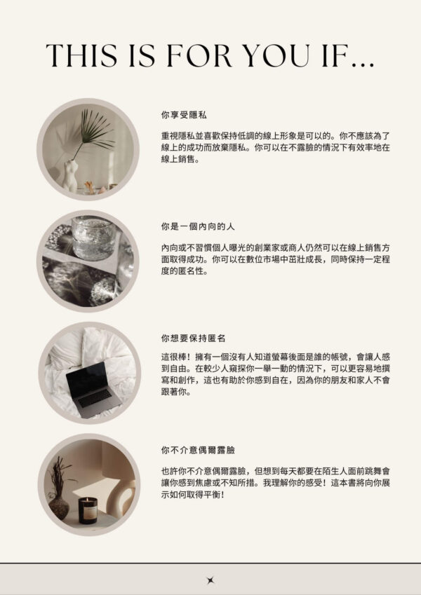 不露臉REELS指南