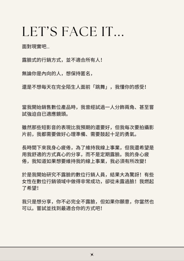 不露臉REELS指南